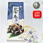 にしん昆布巻 20本入(北海道日高産昆布)<水産物応援商品>SU00014【レトルト・にしん昆布・20本】