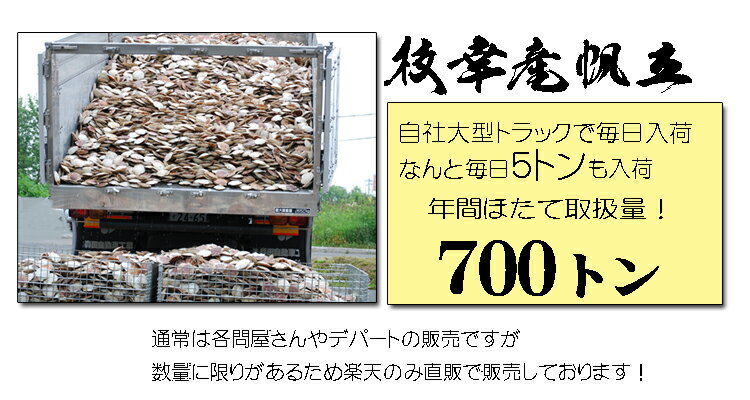 2022年6月水揚げ品！新物生産開始【数量限定】ほたて貝柱訳有1kg（訳有り：割れ、欠け、フレークになります）北海道オホーツクから直送便！美味しさ120％！生産追いつかずすいません！