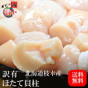 アラコウ水産【カリポリ貝ひも】40g