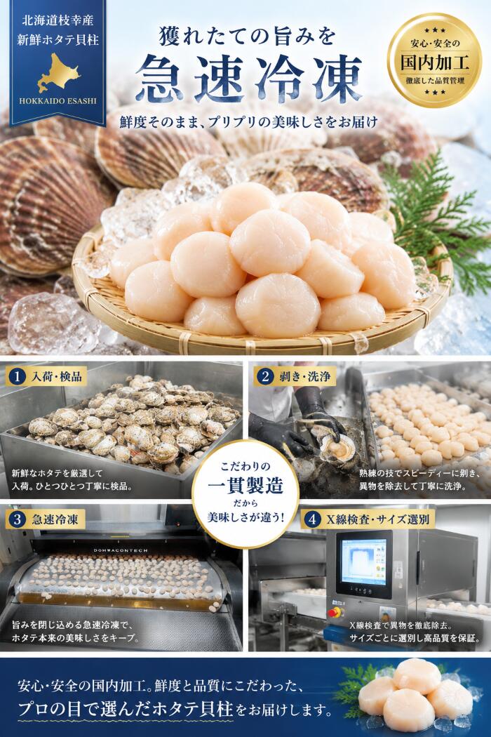 北海道オホーツク産ほたて貝柱1kg(40粒〜80粒)【特】（お刺身、料理にも最高です）自社急速凍結トンネルフリザーのバラ凍結。訳有品より断然お得良い物を安く店長おすすめ kaiyo-10000030 かにの街えさし「海洋食品」 サンプル画像2