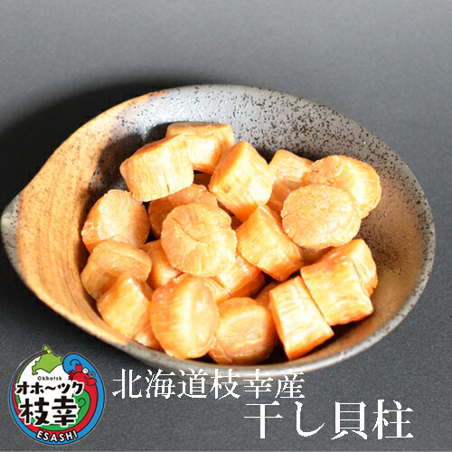 帆立干し貝柱 100g
