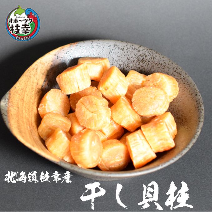 帆立干し貝柱　100g...