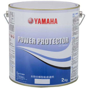 ヤマハ YAMAHA船底塗料　パワープロテクター2kg 赤青白黒紺　ブルーラベルQW6NIPY16001・QW6NIP-Y16002・QW6NIPY16003・QW6NIPY16004・QW6NIPY16005