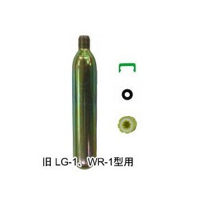 【旧タイプ】　スペアボンベ K-A10　RE-5型用