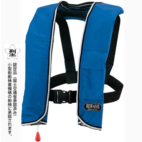 オーシャンライフ　oceanlife手動膨張式ライフジャケット　LG-3型　認定品（桜マーク）