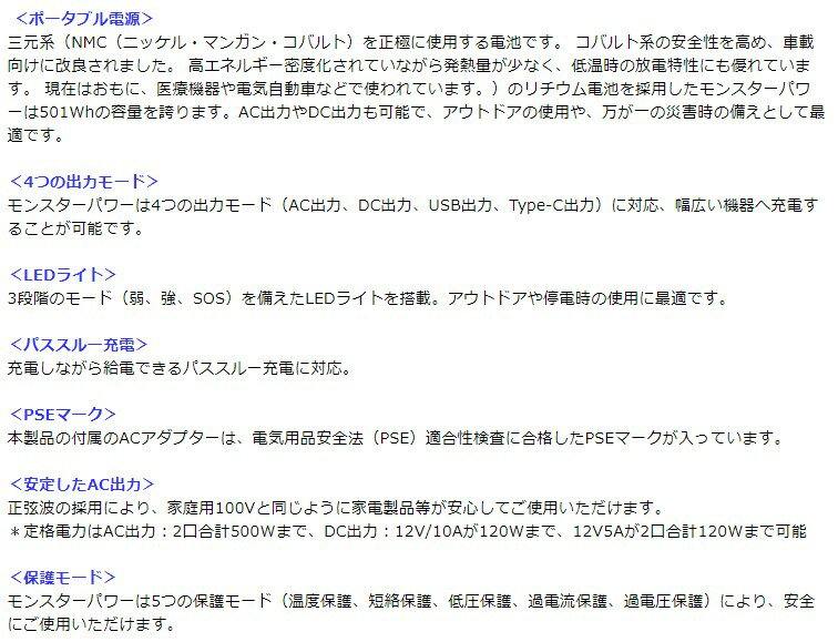 マーベラス　MARVELLOUSモンスターパワー　ポータブル　パワーステーション　500MA...