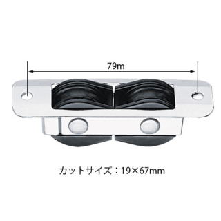 最大ロープ径：8mm　　シーブ径：29mm　ウエイト：60g 破断強度：907kg　安全稼動荷重：181kg　