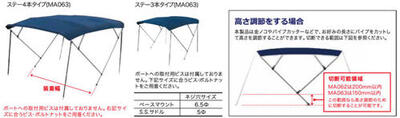 ビミニトップ　1.5〜1.7M ＆サポートポール（1100固定タイプ）BMOJAPAN　ビーエムオージャパン