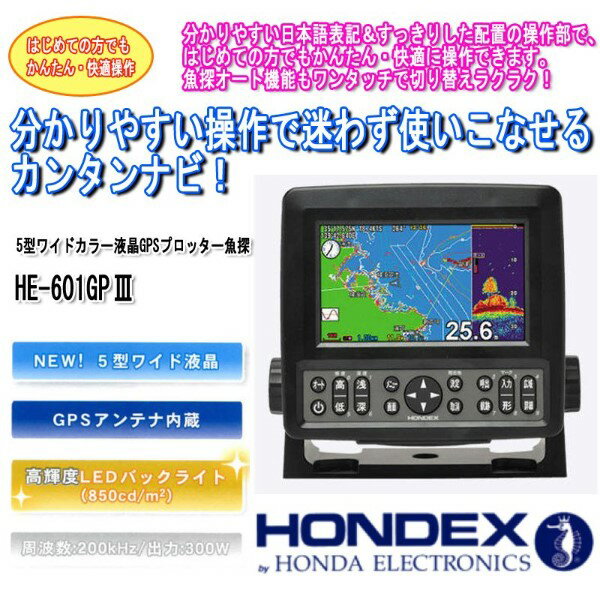 ۥǥåHE-601GP3HONDEXGPSõ5磻ɥ顼վ