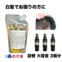 内容成分リニューアル クロカツ水 300ml 白髪 染めない ヘアトニック ダークニル 送料無料 あす楽