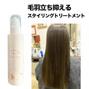 De silky cream シルキークリーム 130g 美容室専売品 美容院 トリートメント 自宅 洗い流さないトリートメント 美容室 サロン専売品 仕上げ