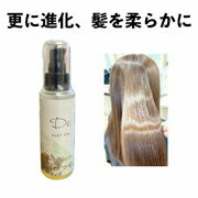 DE SILKY OIL シルキーオイル 100ml 美容室専売 洗い流さないトリートメント 美容室 美容院 サロン トリートメント …