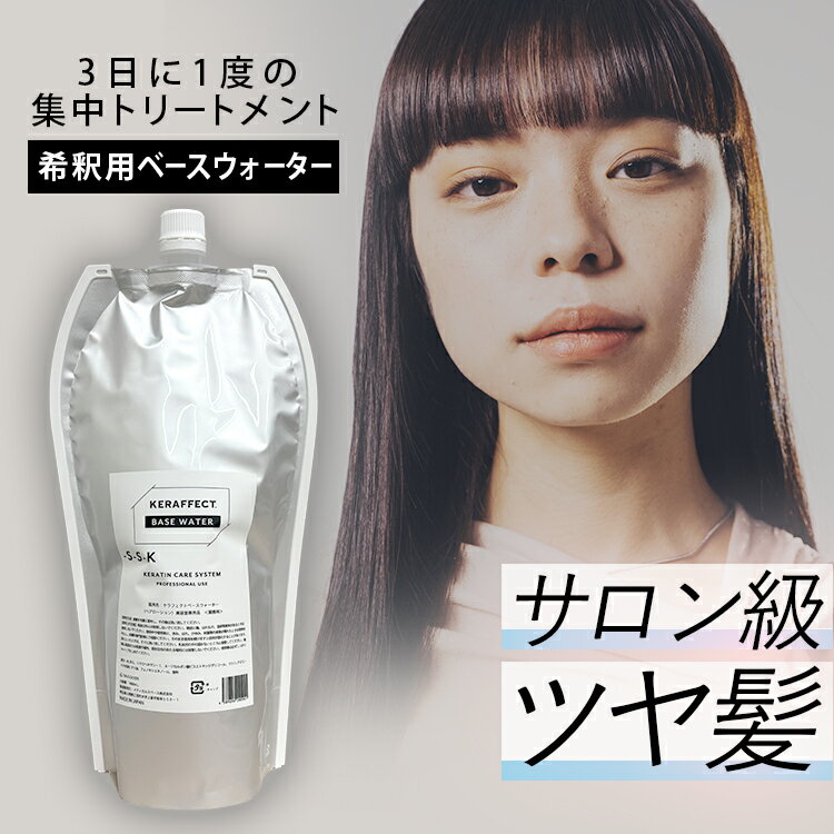 楽天市場】ケラスターゼ k waterの通販 楽天市場】ケラスターゼ k waterの通販