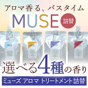 ミューズ アロマトリートメント 1000ml 詰替