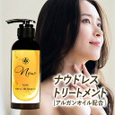 now dress treatment 美容室専売 トリートメント ナウ ドレス しっとりトリートメント デイリートリートメント 300g
