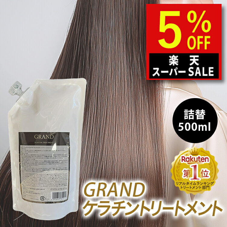 楽天市場】グラントイーワンズ（トリートメント｜ヘアケア