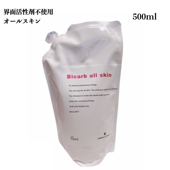 界面活性剤不使用 イーズバイカーブオールスキン 500ml 乾燥肌 敏感肌 ベビーソープ 赤ちゃん 重曹 シャンプー 美容…