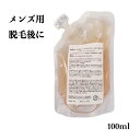  ヘアコントロールエッセンス 100ml フィリニーブ高配合 脱毛 シェービング後に