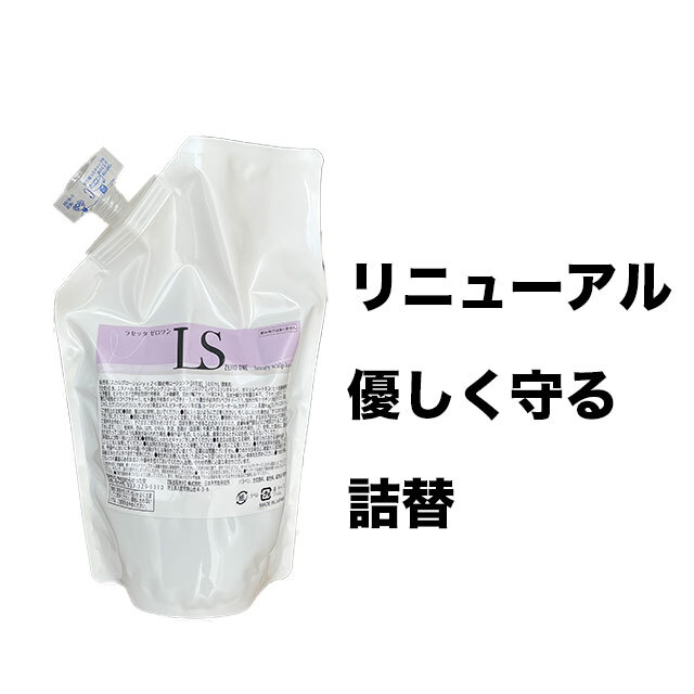 ラセッタ01 500ml スキャルプローション メローシャルム リボン を作った美容師が製作 AGA