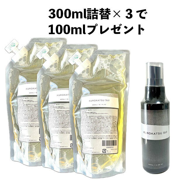 100mlプレゼント クロカツ水 300ml 3個 白髪 染めない ヘアトニック ダークニル 送料無料 美容室専売