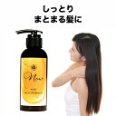 now dress treatment しっとりトリートメント デイリートリートメント 300g