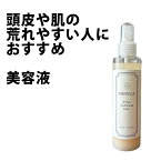 エッセンスウォーター 150ml 美容液 キチンナノファイバー ジグルコシド没食子酸 セラミド レシチン 敏感肌 乾燥肌 送料無料　美容室専売 プライベートブランドだから出来る贅沢成分高配合