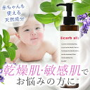 界面活性剤不使用 イーズバイカーブオールスキン 200ml 美容室専売 シャンプー 乾燥肌 敏感肌 ベビーソープ 赤ちゃん 重曹