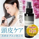 内容成分リニューアル 楽天1位 クロカツ水 100ml 白髪 染めない スカルプエッセンス ヘアトニック ケラチン ダークニ…