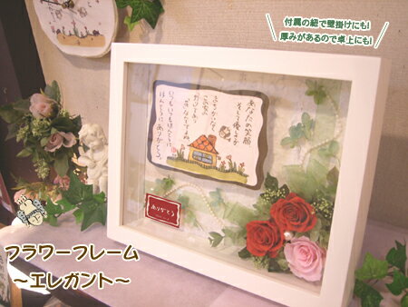 楽天市場】プリザーブドフラワー ポエム ギフト(花・観葉植物 楽天市場】プリザーブドフラワー ポエム ギフト(花・観葉植物