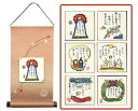 豆色紙掛けセット(季節の豆色紙6枚付)【誕生日/ご長寿祝い/敬老の日/還暦/古希/喜寿/傘寿/米寿/卒寿/白寿】
