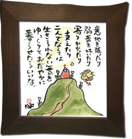 Rakuten - 【送料無料】ウッドフレーム（二人）【感謝】【記念日】【結婚祝い】