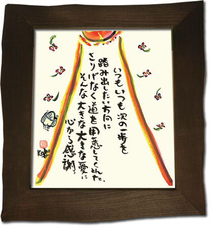 【送料無料】ウッドフレーム(大きな愛)【退職】【御礼】【お別れ】【感謝】【両親】【結婚】【花束贈呈】【母の日】