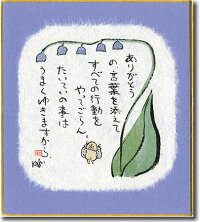 楽天市場 小物いろいろ ステーショナリーからインテリアまで 飾って楽しむ小物 言葉色葉 ことばいろは 言葉色葉 ありがとうの言葉 カジェルの森 楽天市場 小物いろいろ ステーショナリーからインテリアまで 飾って楽しむ小物 言葉色葉 ことばいろは 言葉色葉 ありがとうの言葉 カジェルの森