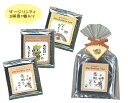 紅茶「感謝」(3個柄各1個入)【ダージリンティ】