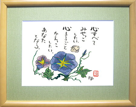 Rakuten - 花フレーム「あさがお」