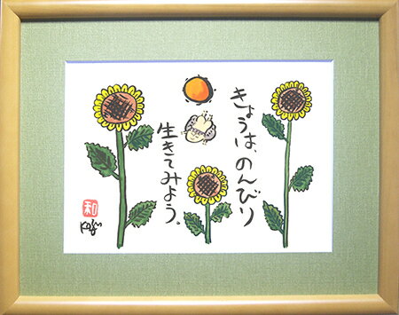 Rakuten - 花フレーム「ひまわり」