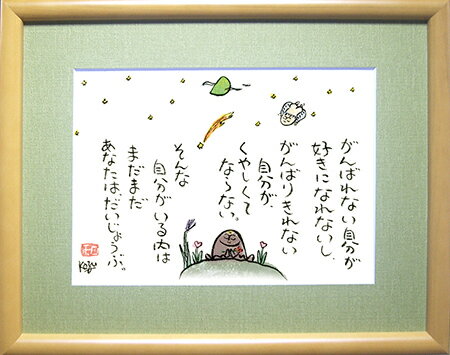 Rakuten - 元気フレーム（だいじょうぶ）