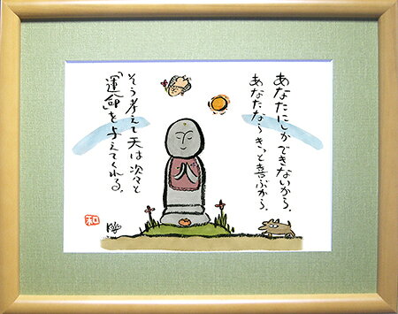 Rakuten - 元気フレーム（あなたにしか）