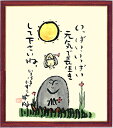 ご長寿額 地蔵【ご長寿祝い/敬老の日/還暦/古希/喜寿/傘寿/米寿/卒寿/白寿】
