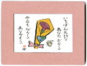 母の日 和紙はがきフレーム(はがき「いちばん大切な」付)