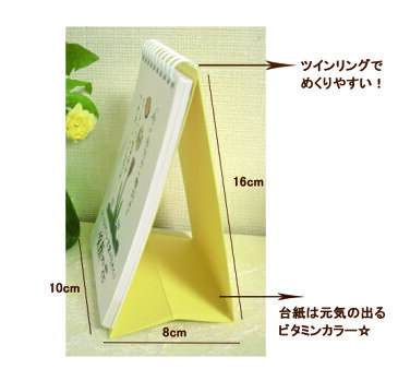 【NEW】卓上日めくり「笑顔の花」3冊セット(オマケのミニ色紙1枚付(064-47))発売記念直筆サイン入！ひろはまかずとし日めくりカレンダーポストカードサイズ（癒しの日めくり/言葉の日めくり/元気が出る日めくり）