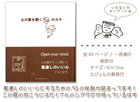 楽天市場 ひろはまかずとし数量限定復活 直筆サイン入 心の扉を開く50のカギ カジェルの森 楽天市場 ひろはまかずとし数量限定復活 直筆サイン入 心の扉を開く50のカギ カジェルの森