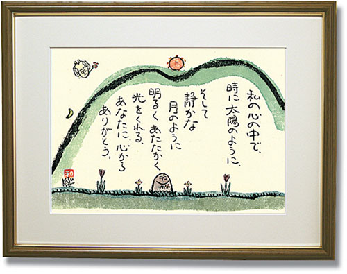 ありがとう額(私の心の中で)【感謝】【お祝】【誕生日】【退職祝】【母の日】【父の日】【花束贈呈】