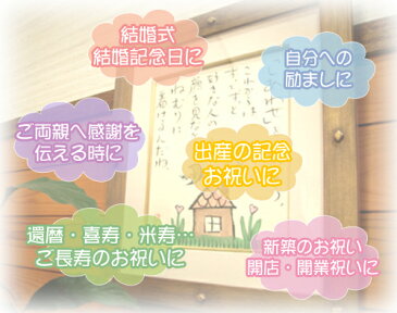 世界でひとつの『直筆色紙』(額なし・たとう紙付)あなたのためだけにお描きします【送料無料】【ブライダル】【結婚祝】【花束贈呈】【出産祝】【命名色紙】【誕生日】【開店祝】【ご長寿祝い/敬老の日/還暦/古希/喜寿/傘寿/米寿/卒寿/白寿】