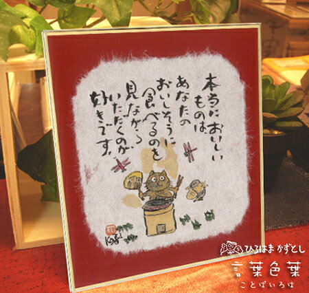 秋の言葉色葉『ネコと七輪』