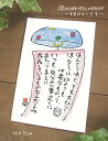 CARDHU 夏のカード『風鈴』（ほんとうは）