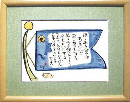 こいのぼり額（青鯉）【端午】