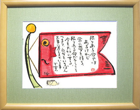 こいのぼり額（赤鯉）【端午】