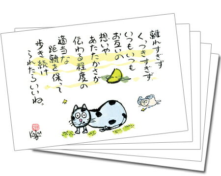 Rakuten - 【5枚組】で100円お得っ！カラーカード145(離れすぎず）
