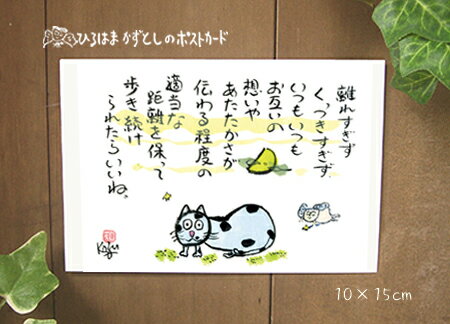 【NEW】カラーカード145（離れすぎず）